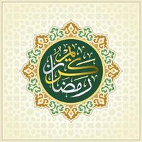 Ramadan kareem Text mit islamisch Kalligraphie und runden Grenze. vektor