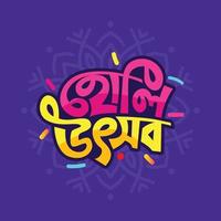 Lycklig holi vektor illustration för indisk festival. bangla typografi för Färg festival indisk hindu kultur.