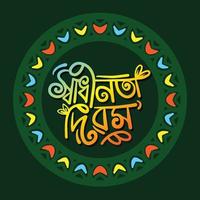 26 März das Unabhängigkeit Tag von Bangladesch Vektor Illustration. Schadinota dibas Bangla Typografie und Beschriftung Gruß Karte, Vorlage, Banner, Poster.
