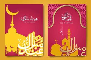 uppsättning bunt av magentafärgad eid mubarak hälsning flygblad posters dekorerad med islamic kalligrafi och geometri. kan vara Begagnade för uppkopplad eller skriva ut innehåll vektor