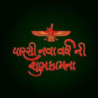 parsi glücklich Neu Jahr im Gujarati Typografie mit parsi Gott. vektor