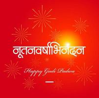 glücklich Jahr wünsche im Marathi Kalligraphie. glücklich gudi padwa. vektor