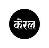 Kerala indisch Zustand Name im Hindi Text. Keral Typografie. vektor