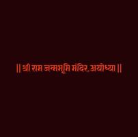 Herr Rama Tempel im ayodhya geschrieben im Hindi Text. vektor
