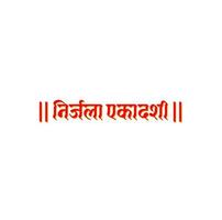 nirjala ekadashi hindu snabb dag namn skriven i hindi. ekadashi, är respekteras ungefär dubbelt en månad, på de elfte dag av varje stigande och nedåtgående måne. vektor