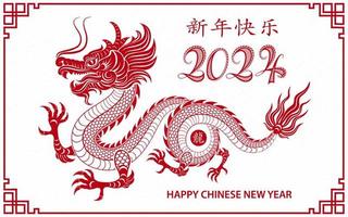 frohes chinesisches neujahr 2024 sternzeichen, jahr des drachen vektor