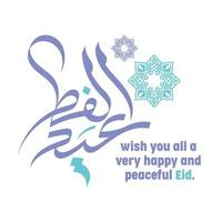 eid mubarak hälsning kort . vektor illustration med arabicum kalligrafi