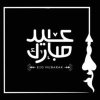 eid Mubarak islamisch Design. vektor