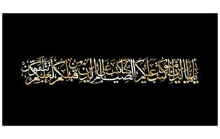Arabisch Kalligraphie von al Koran sora 02 Vers 183 auf Fasten im das Monat von Ramadhan vektor