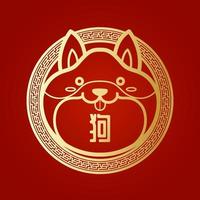 niedlicher goldener Hund oder Symbol des chinesischen Tierkreises oder des Jahres des Hundes mit chinesischen Zeichen. vektor