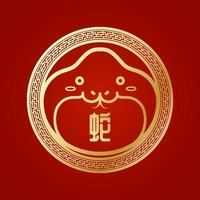 den söta gyllene ormen, den kinesiska zodiaken eller ormens år. vektor
