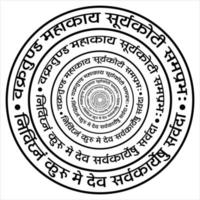 Herr Ganesha Sanskrit shlok-vakratund Mahakay suryakoti samrabh Nirvignam Kurume dev sarvkareshu Sarvada im Hindi Kalligraphie Text gerundet vektor