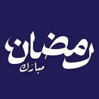 ramadan kareem hälsning kort vektor illustration med arabicum kalligrafi