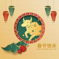 Lycklig kinesisk ny år hälsning kort med gyllene Kina zodiaken oxe tecken och hängande lyktor dekorerad på geometrisk stjärnor mönster bakgrund. vektor