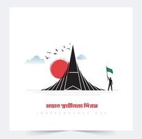 das Unabhängigkeit Tag von Bangladesch, nehmen Platz auf 26 März ist ein National Urlaub. es ist bekannt wie 'shadhinota dibosch' im bengali.bangladesch Flagge Vektor Illustration Design