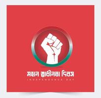 de oberoende dag av Bangladesh, tar plats på 26 Mars är en nationell Semester. den är känd som 'shadhinota dibosh' i bengali.bangladesh flagga vektor illustration design