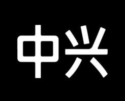 zte Logo Marke Symbol Chinesisch Name Weiß Design Telefon Handy, Mobiltelefon Vektor Illustration mit schwarz Hintergrund