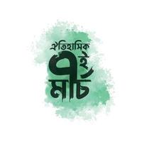 7 März Rede von bangabandhu Bangla Typografie und Beschriftung Vektor Design zum Bangladesch Urlaub. kostenlos Vektor