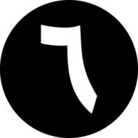 arabicum siffra sex vektor ikon