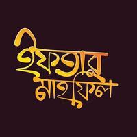 iftar bangla typografi, kalligrafi, arabicum stil text, freehand typografi, logotyp, mnemonisk. hälsning kort, önskar en ramadan mubarak. bengali text med borsta stil. muslim bön händer. vektor