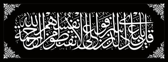 Arabisch Kalligraphie Vorlage, Bedeutung zum alle Ihre Design braucht, Banner, Aufkleber, Ramadan Flyer, usw vektor