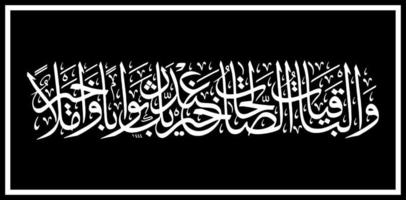 arabicum quran kalligrafi, menande för din olika design mall behov, banderoller, klistermärken, broschyrer eller Övrig utskrift vektor