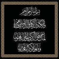 islamic kalligrafi arabicum mönster ornament vektor