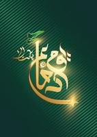 glücklich Verteidigung Tag. Urdu Kalligraphie und Pakistan Luft Macht Flugzeug auf Grün Hintergrund vektor