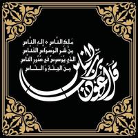 islamic konst kalligrafi vektor