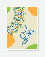 Ramadan kareem Arabisch Kalligraphie Poster. islamisch Monat von Ramadan im Arabisch Logo Gruß Design vektor