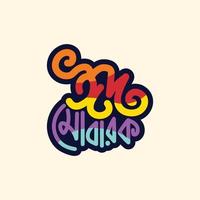 bunt eid Mubarak Bangla Typografie. eid ul adha Vektor Illustration. religiös Urlaub gefeiert durch Muslime weltweit. eid Mubarak Gruß Karte Beschriftung Design. Arabisch Stil Bengali Typografie