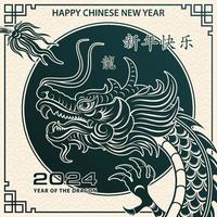 frohes chinesisches neujahr 2024 drache sternzeichen vektor