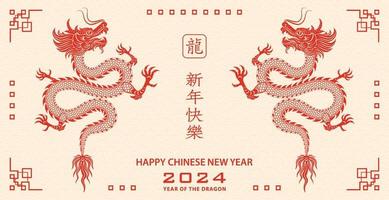 frohes chinesisches neujahr 2024 drache sternzeichen vektor