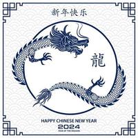 frohes chinesisches neujahr 2024 drache sternzeichen vektor