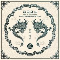 frohes chinesisches neujahr 2024 drache sternzeichen vektor