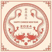 frohes chinesisches neujahr 2024 drache sternzeichen vektor