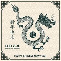 frohes chinesisches neujahr 2024 drache sternzeichen vektor