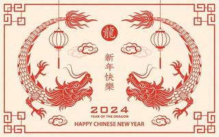 frohes chinesisches neujahr 2024 drache sternzeichen vektor