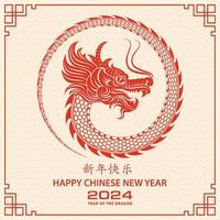 frohes chinesisches neujahr 2024 drache sternzeichen vektor