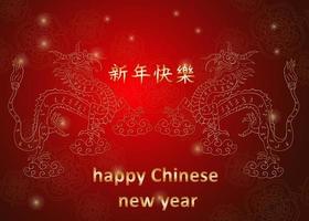 chinesisches Neujahrsgrußkartenentwurf vektor