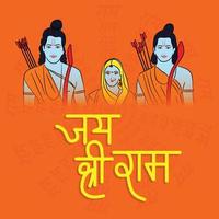 vektor illustration av en bakgrund för religiös Semester av Indien med hindi text menande shree Bagge navami firande.