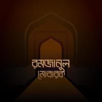 Ramadan Mubarak Bengali Typografie vektor