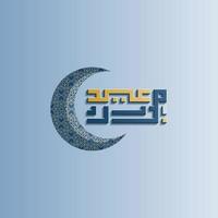 islamisch Gruß eid Mubarak Karte Platz Hintergrund Blau Weiß Gold Farbe Design zum islamisch Party vektor
