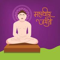 vektor illustration av en bakgrund för mahaveer jayanti firande med hindi text mahaveer jayanti.