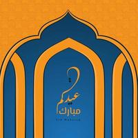 blå gul islamic bakgrund med eid mubarak kalligrafi design vektor