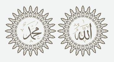 Allah Muhammad Name von Allah Mohammed, Allah Muhammad Arabisch islamisch Kalligraphie Kunst, mit traditionell Rahmen und Jahrgang Farbe vektor