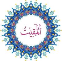 al muqeet 99 Namen von Allah mit Bedeutung und Erläuterung vektor