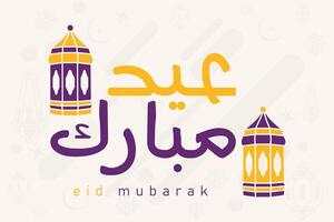 eid Mubarak Arabisch Kalligraphie zum eid Gruß Karten Design Vektor. eid Mubarak Vektor Gruß Post Design. islamisch Urlaub Symbol Konzept. eid al fitr Arabisch Kalligraphie Design.