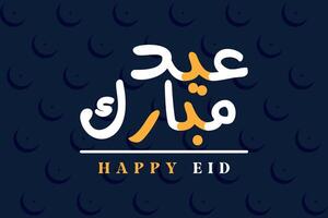 eid Mubarak Gruß Karte mit das Arabisch Kalligraphie Vektor Design Post. Beschriftung Komposition von Muslim heilig Monat, Arabisch Kalligraphie, islamisch Design.