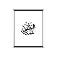 allahs namn i arabicum kalligrafi stil med en ram vektor